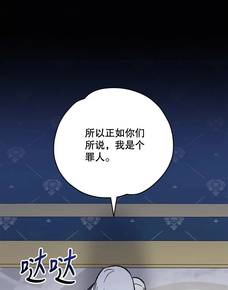 70.死灵之乱 第15页