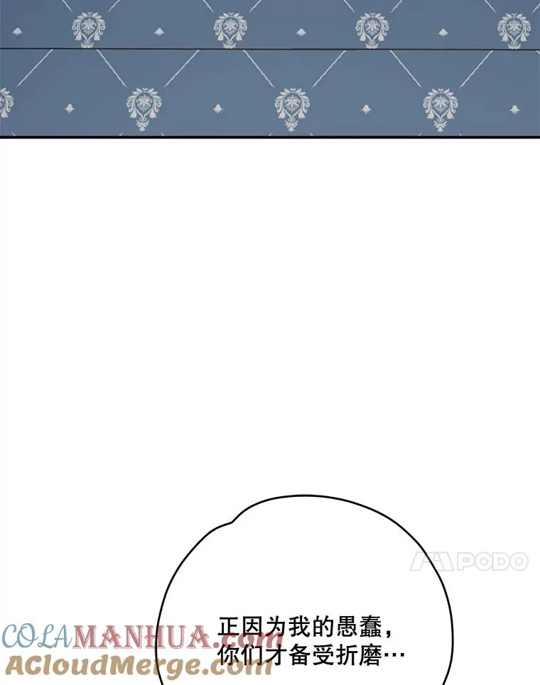70.死灵之乱 第17页
