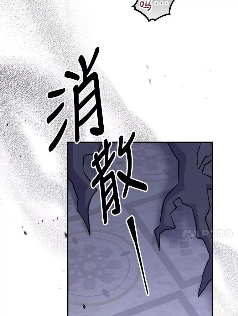 70.死灵之乱 第31页