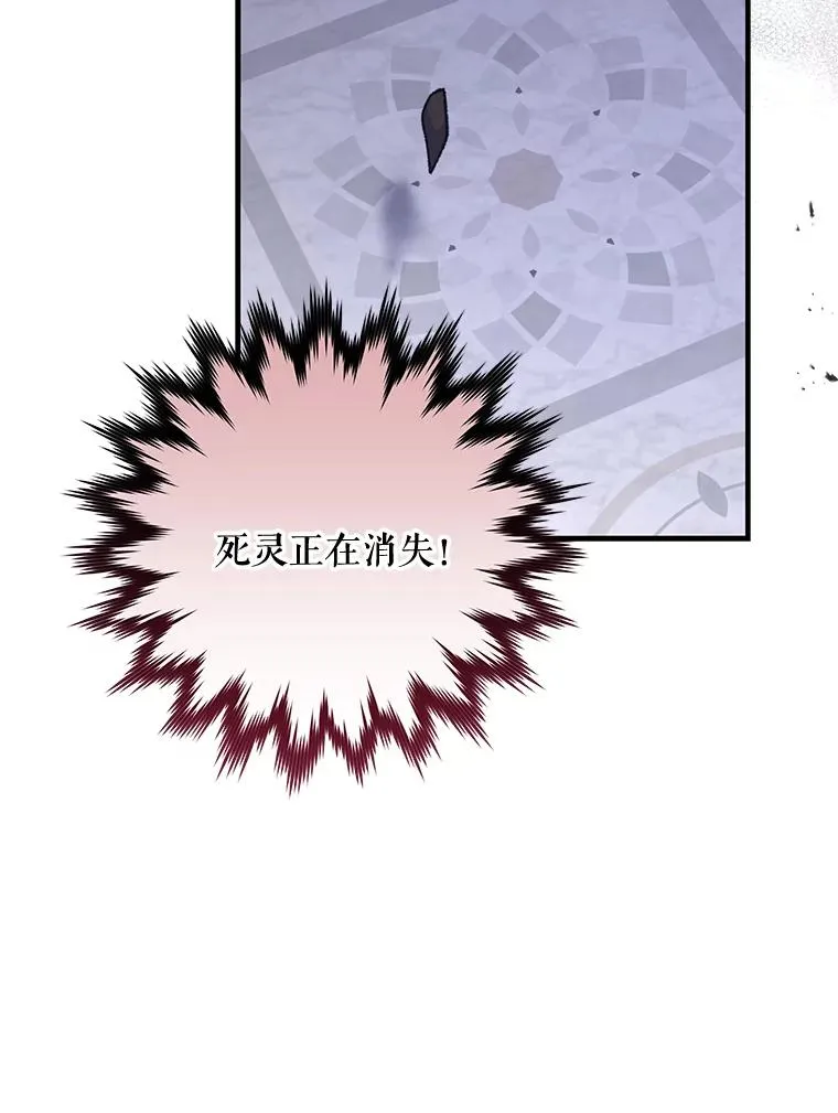 70.死灵之乱 第32页