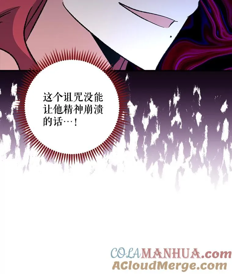 70.死灵之乱 第37页