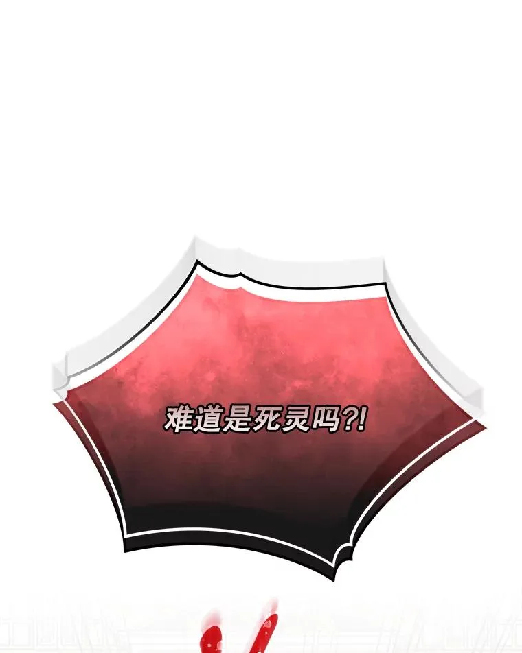 70.死灵之乱 第40页