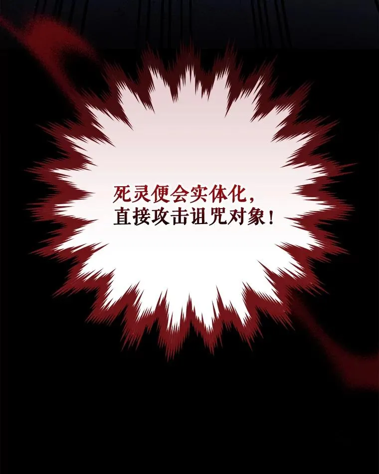 70.死灵之乱 第43页