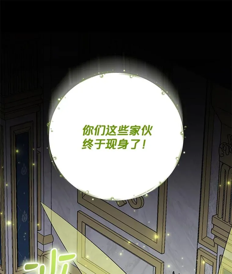 70.死灵之乱 第44页