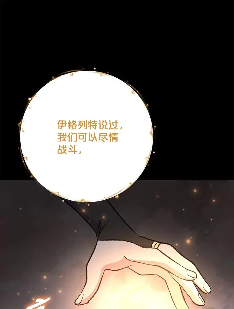 70.死灵之乱 第58页