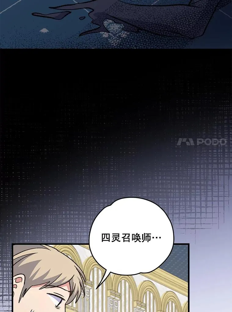 70.死灵之乱 第66页