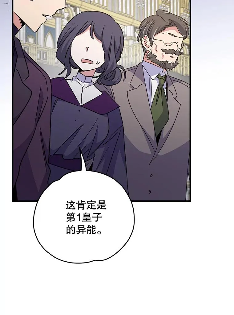 70.死灵之乱 第67页