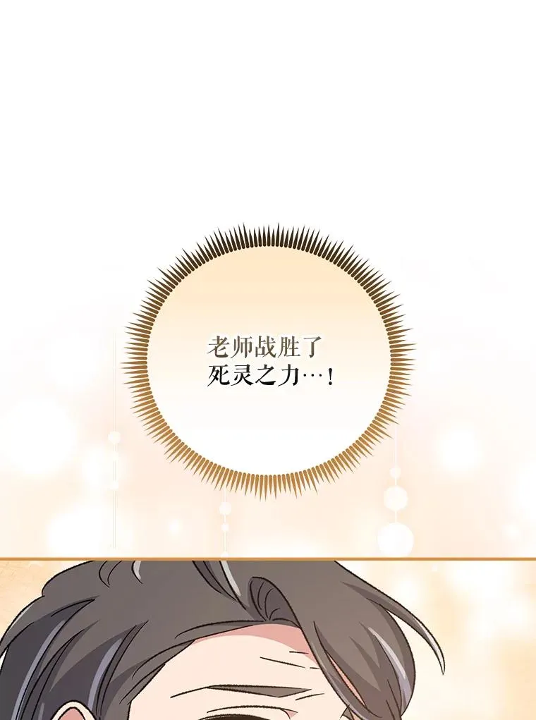 70.死灵之乱 第68页