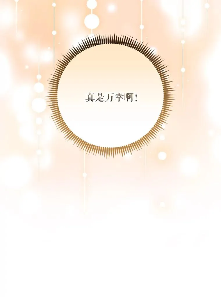 70.死灵之乱 第70页