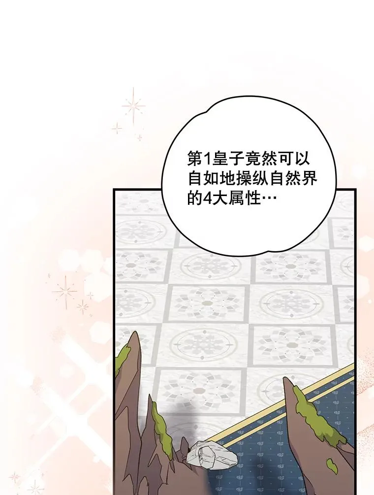 70.死灵之乱 第71页