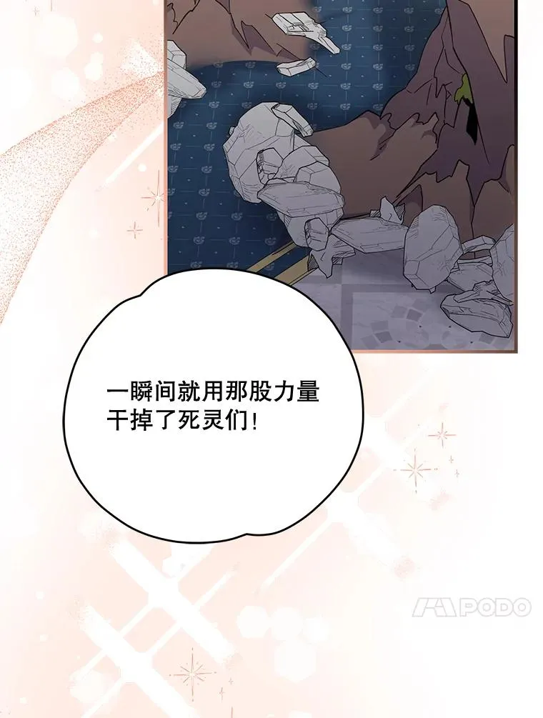 70.死灵之乱 第72页