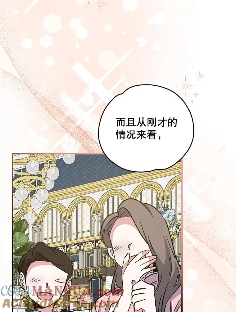 70.死灵之乱 第73页