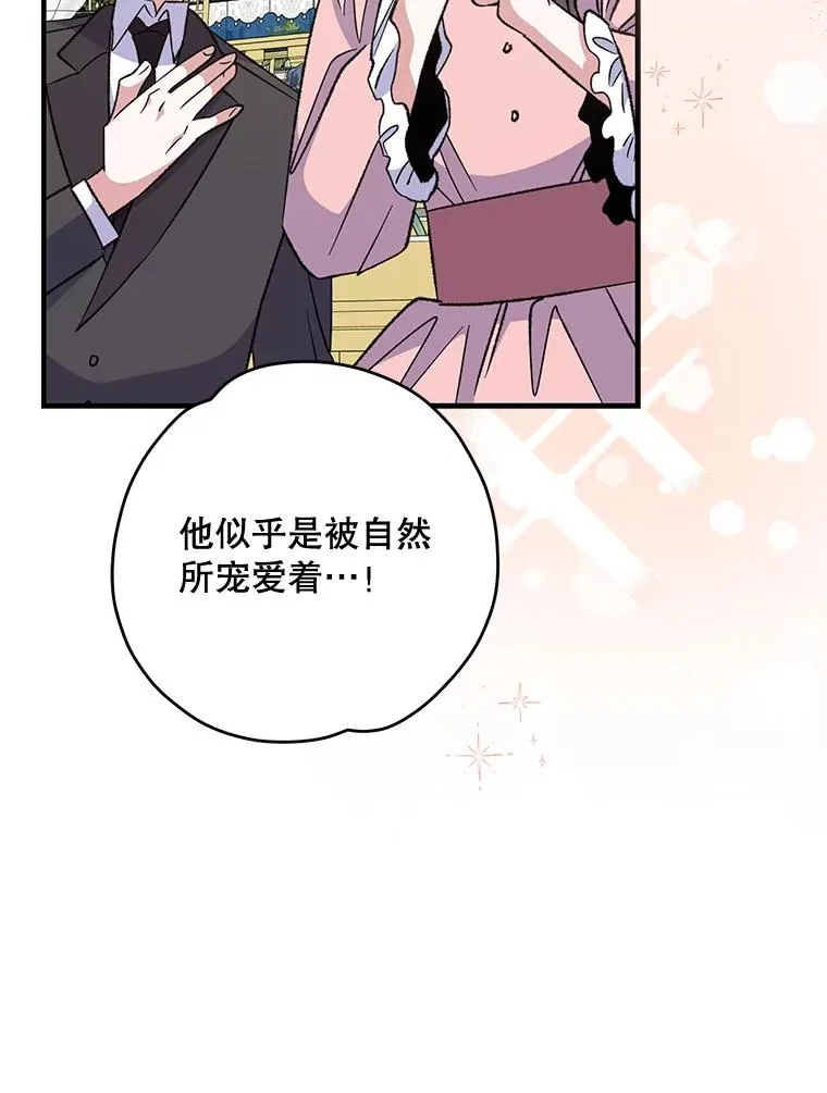 70.死灵之乱 第74页