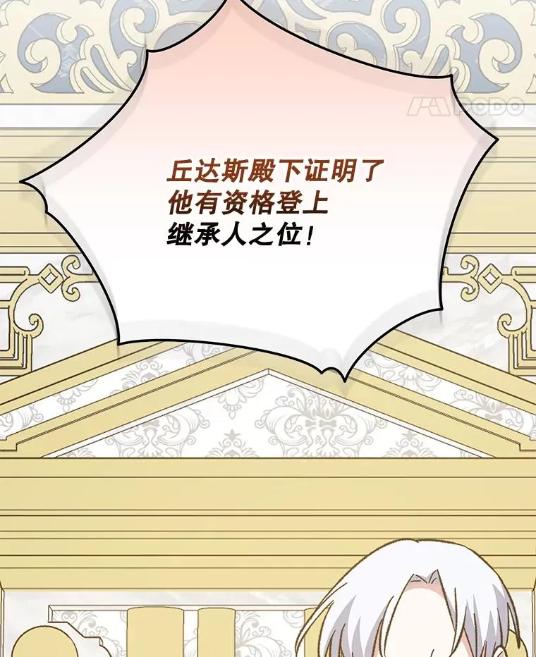 70.死灵之乱 第76页