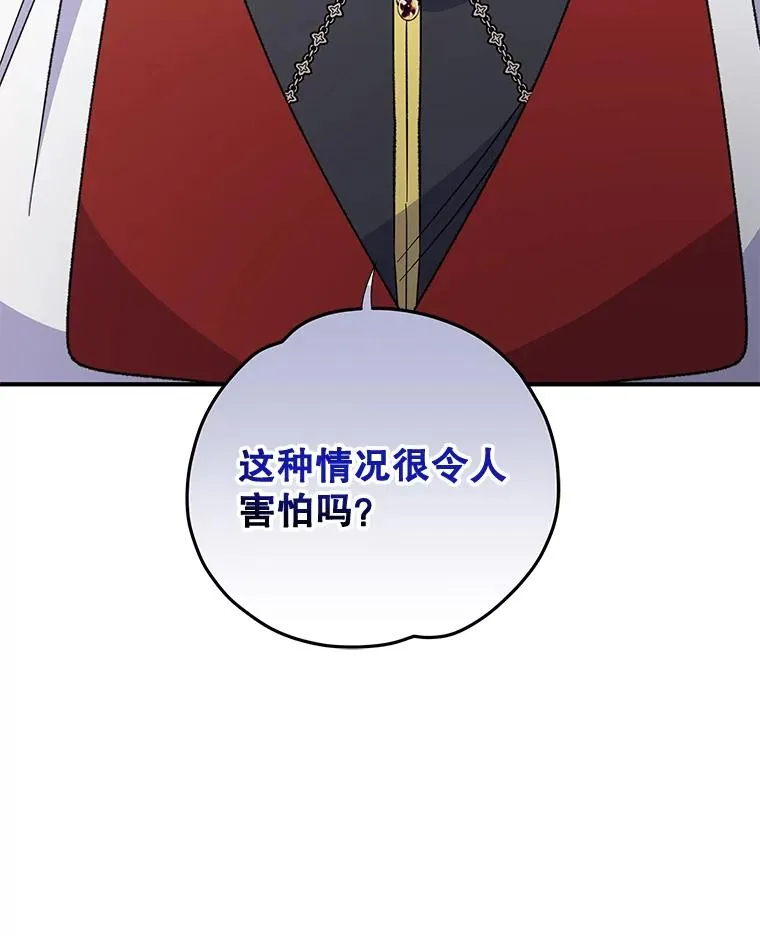 70.死灵之乱 第80页