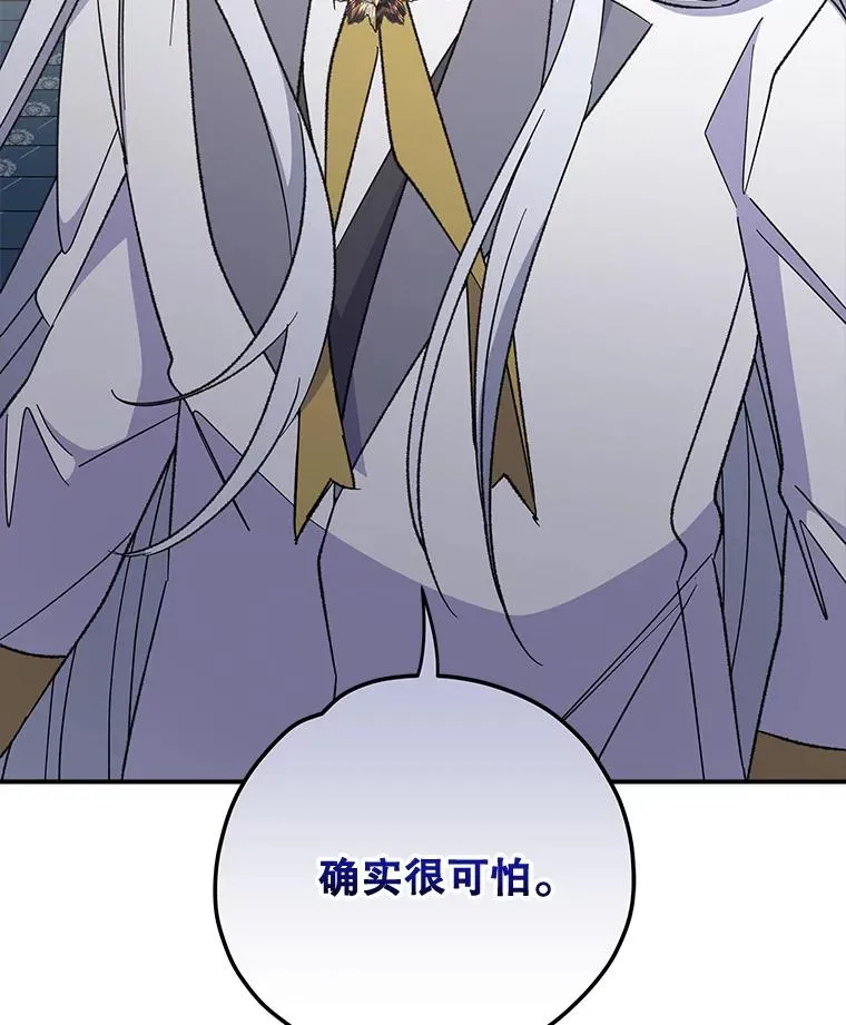 70.死灵之乱 第82页