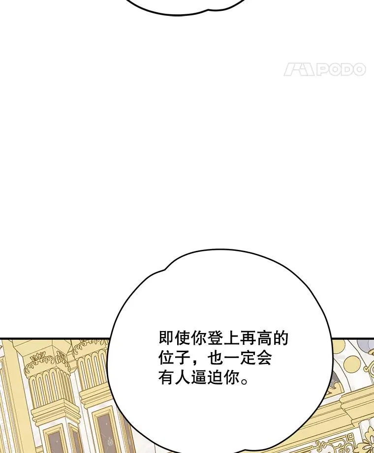 70.死灵之乱 第83页
