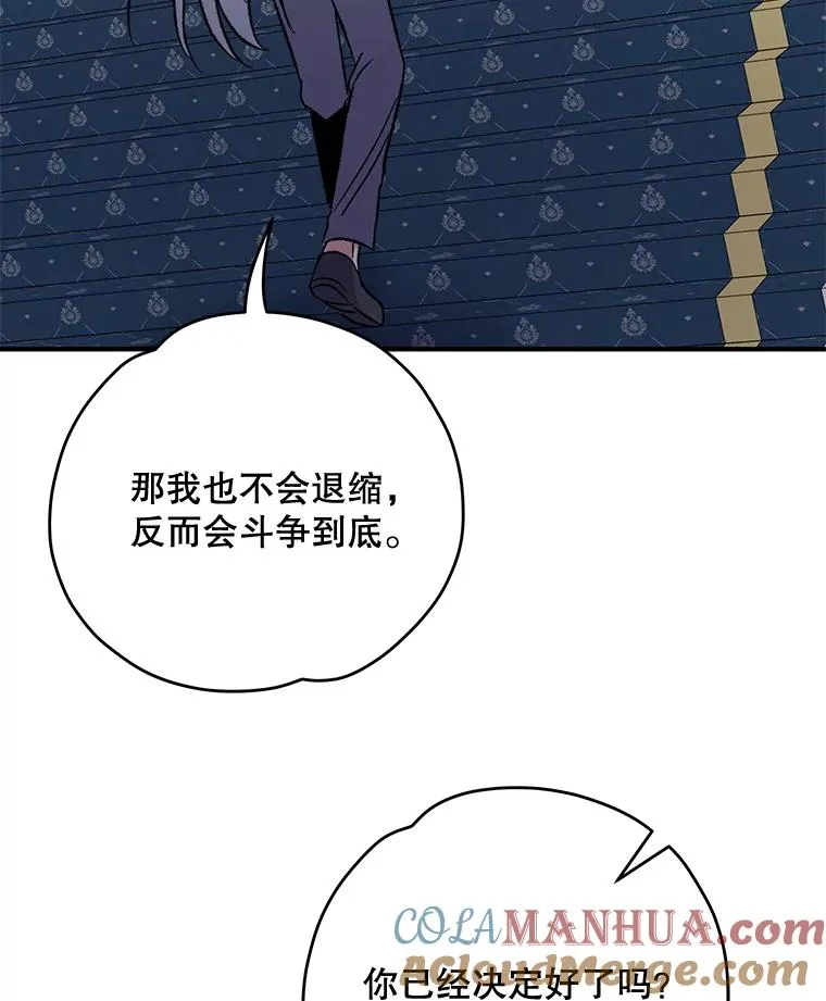 70.死灵之乱 第85页