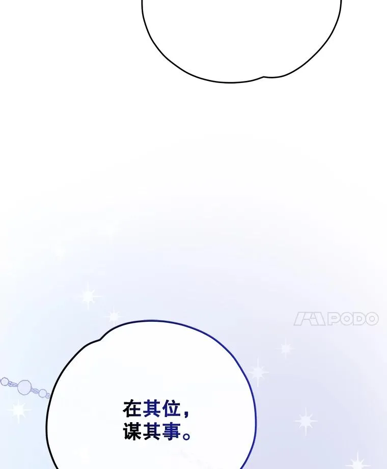 70.死灵之乱 第86页