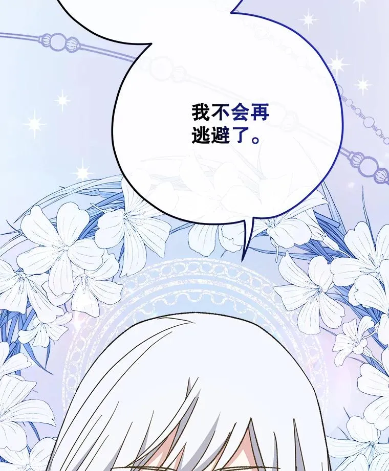70.死灵之乱 第87页