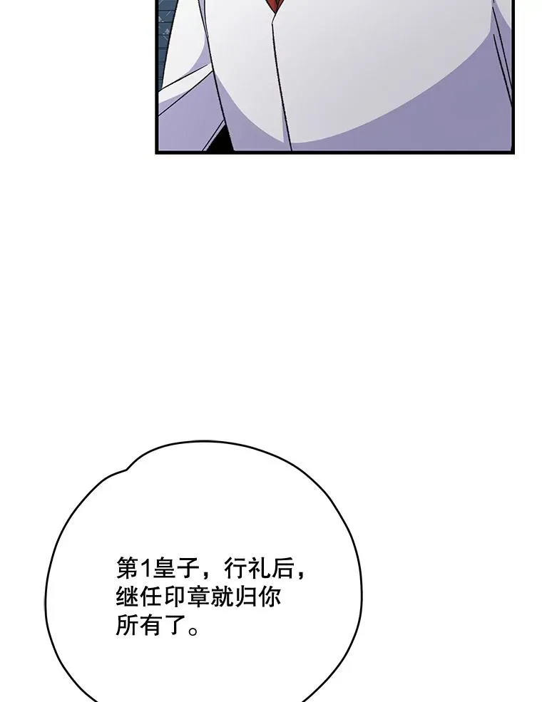70.死灵之乱 第91页