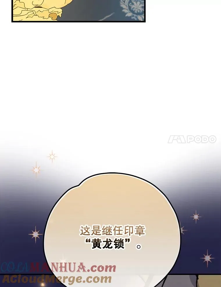 70.死灵之乱 第93页