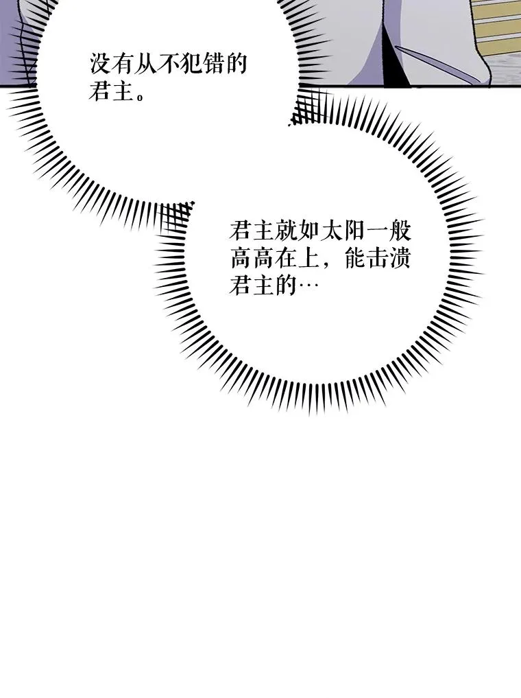 70.死灵之乱 第98页