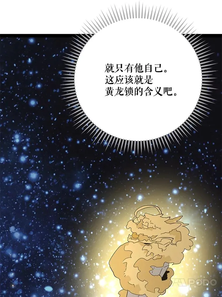 70.死灵之乱 第99页