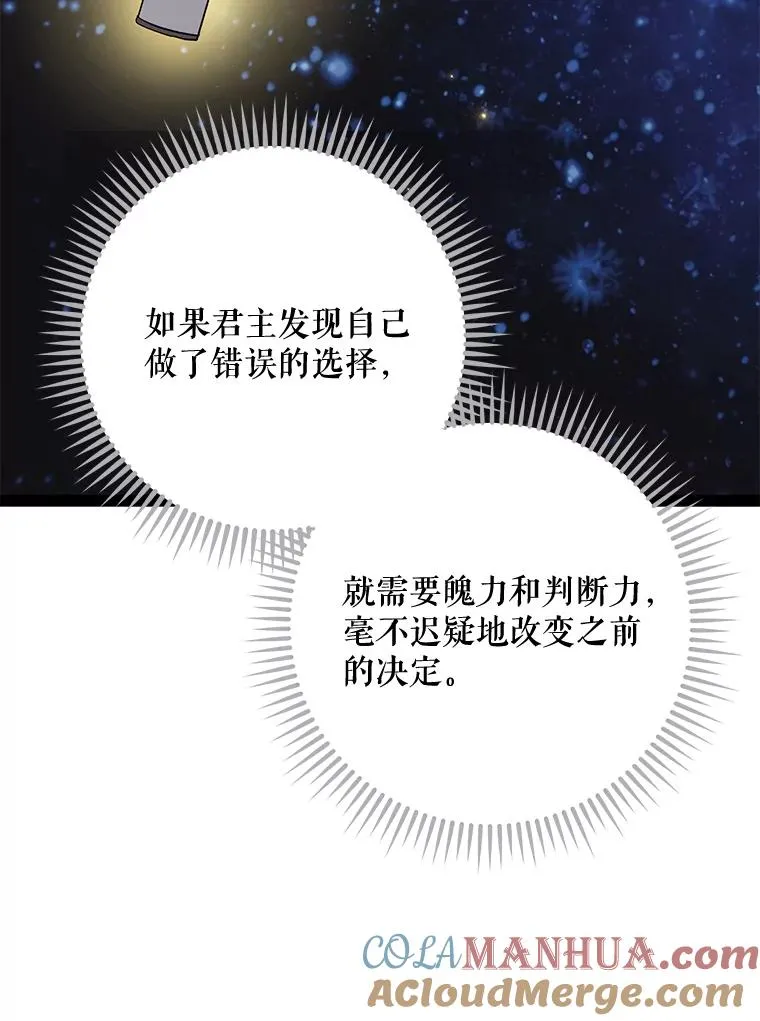 70.死灵之乱 第101页