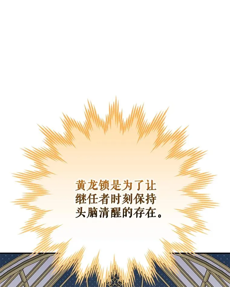 70.死灵之乱 第102页