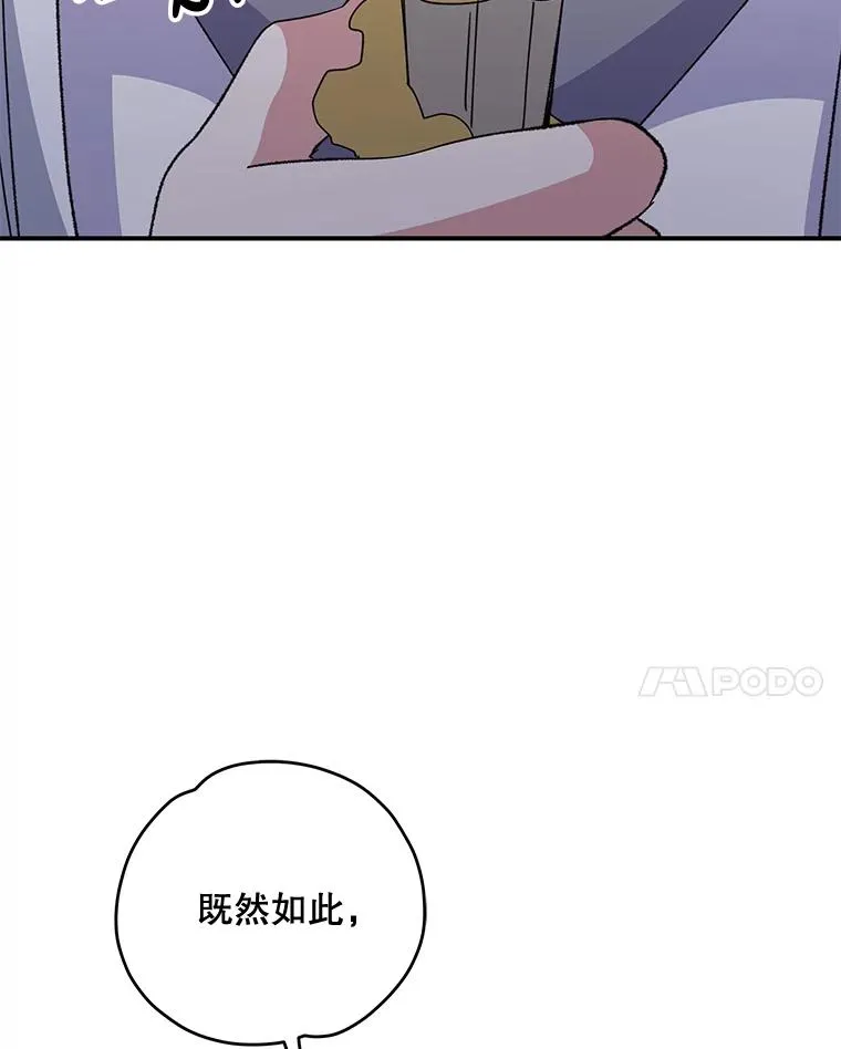 70.死灵之乱 第106页