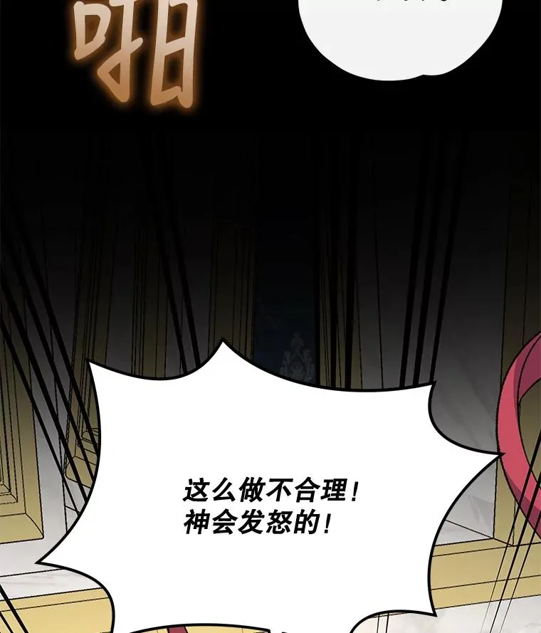 70.死灵之乱 第115页