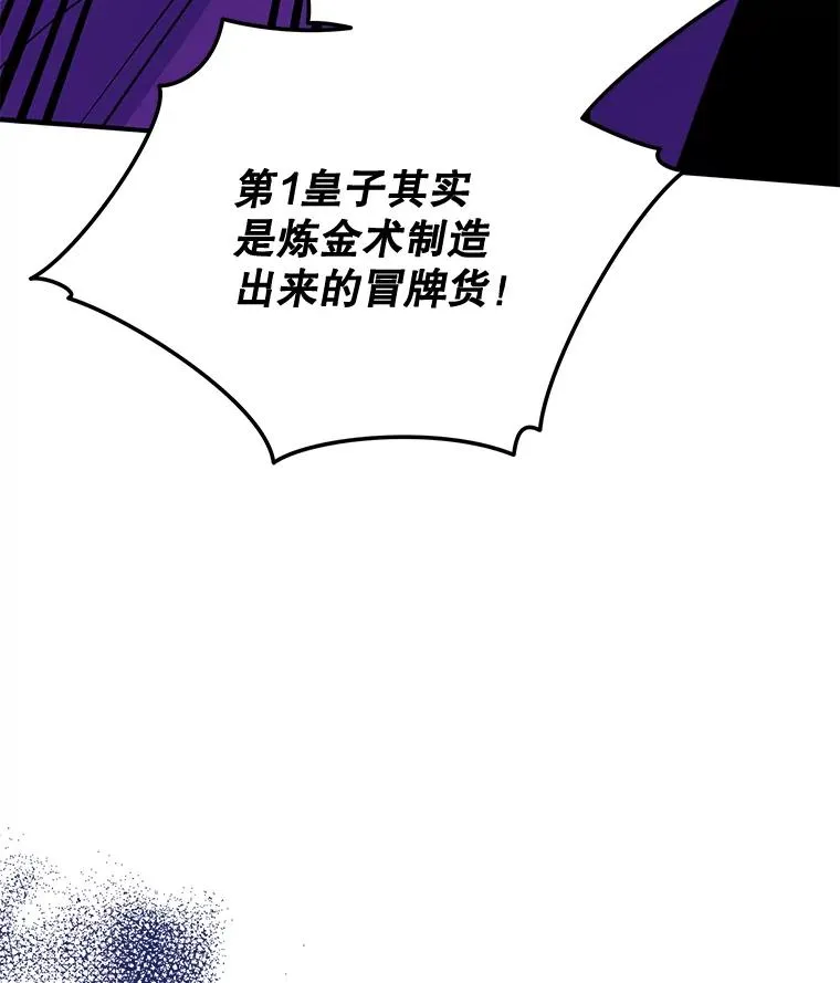 70.死灵之乱 第118页