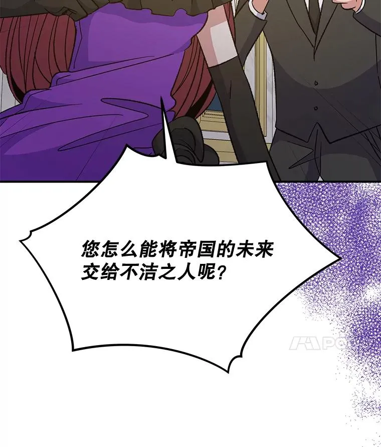 70.死灵之乱 第120页