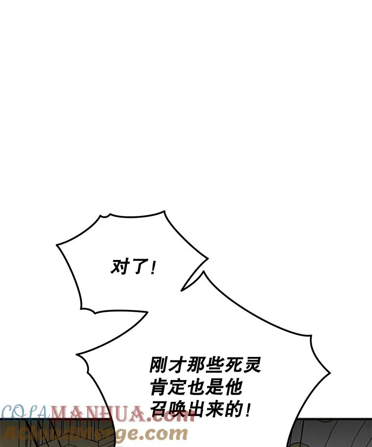 70.死灵之乱 第121页