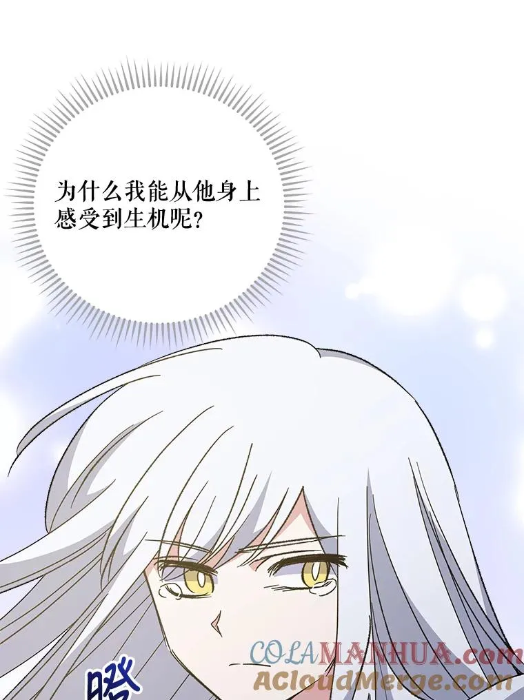 70.死灵之乱 第137页