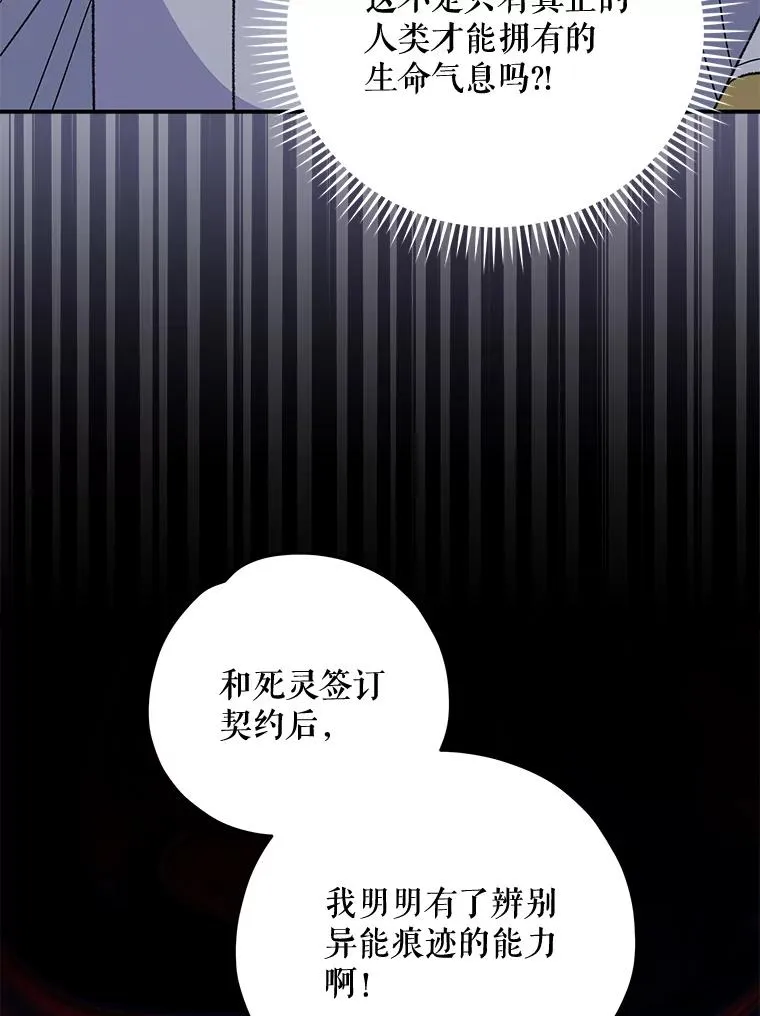 70.死灵之乱 第139页