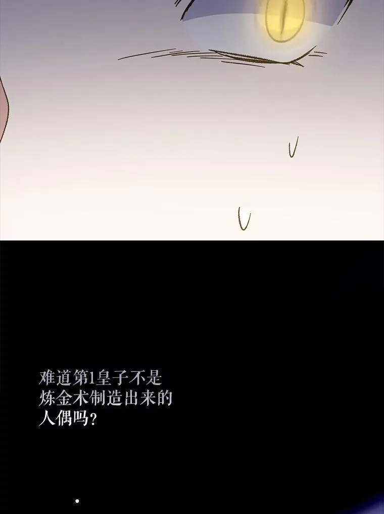 70.死灵之乱 第143页