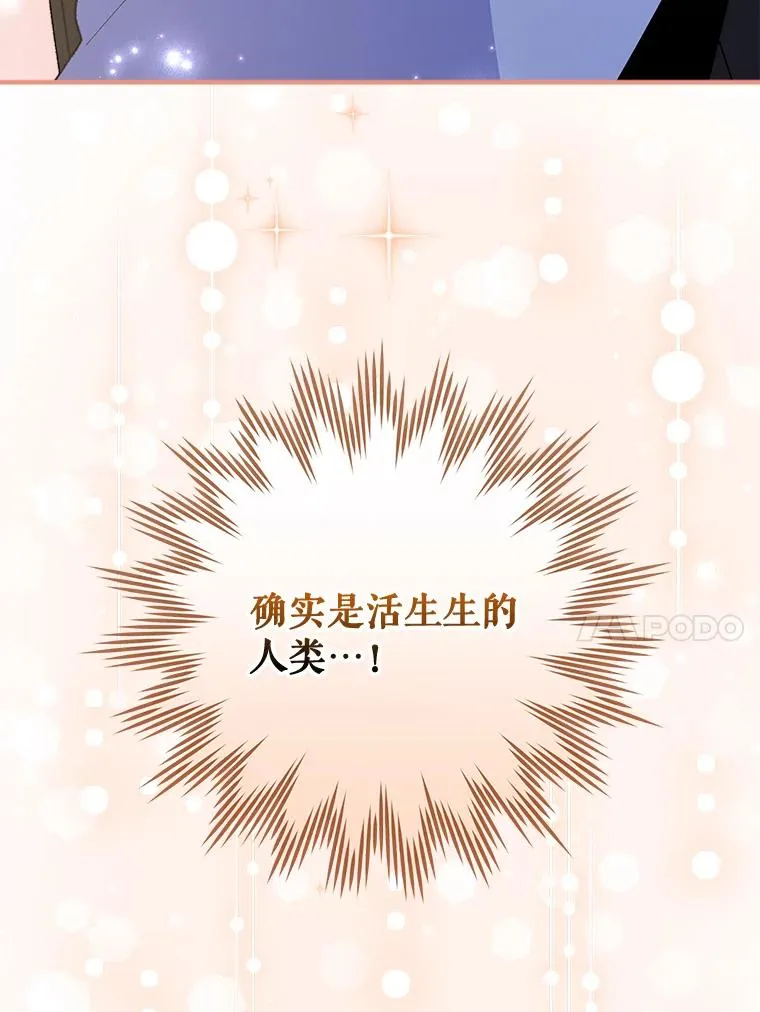 70.死灵之乱 第147页