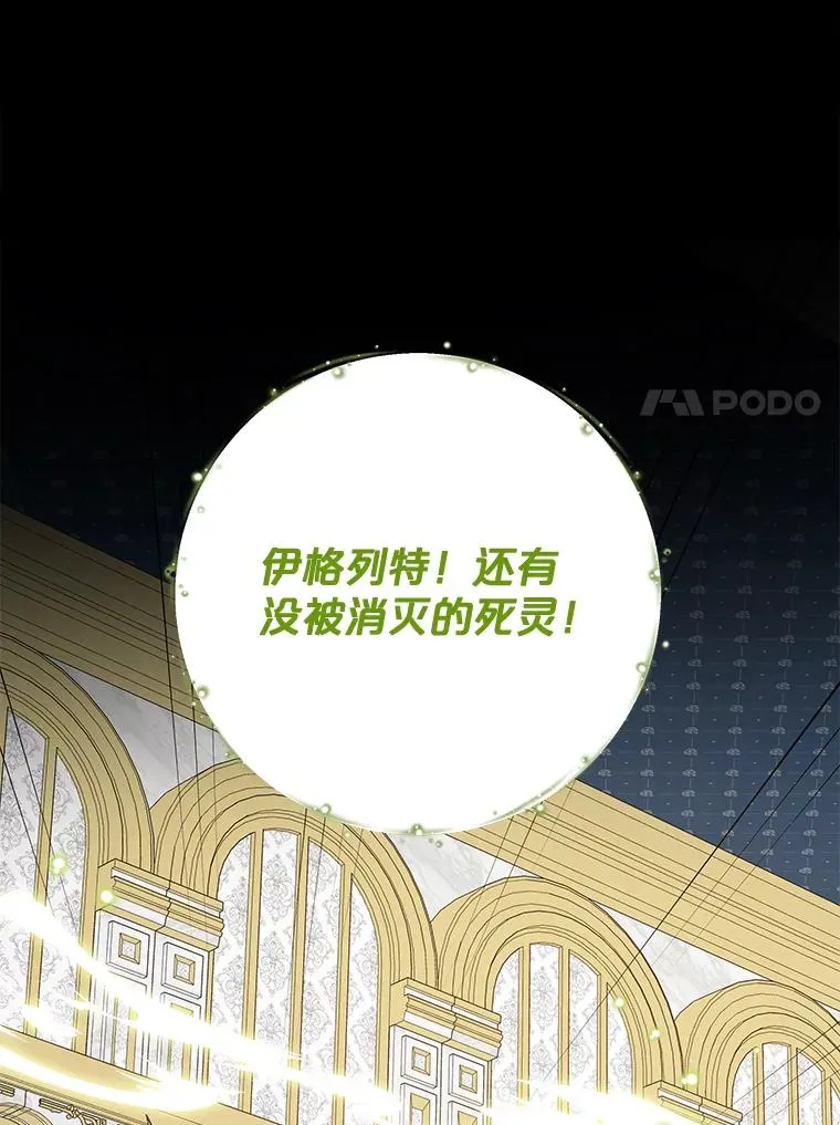 71.尘埃落定 第7页