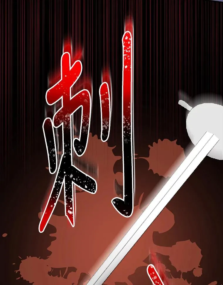 71.尘埃落定 第16页