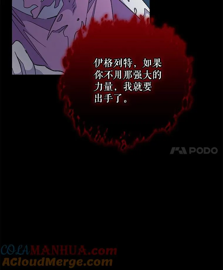 71.尘埃落定 第21页