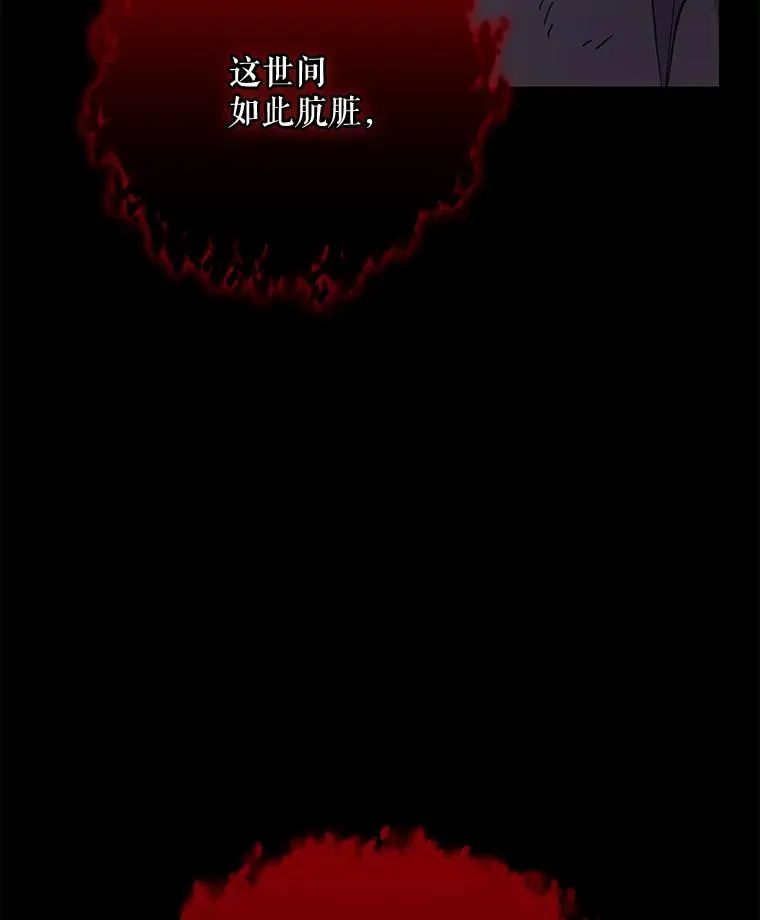 71.尘埃落定 第23页