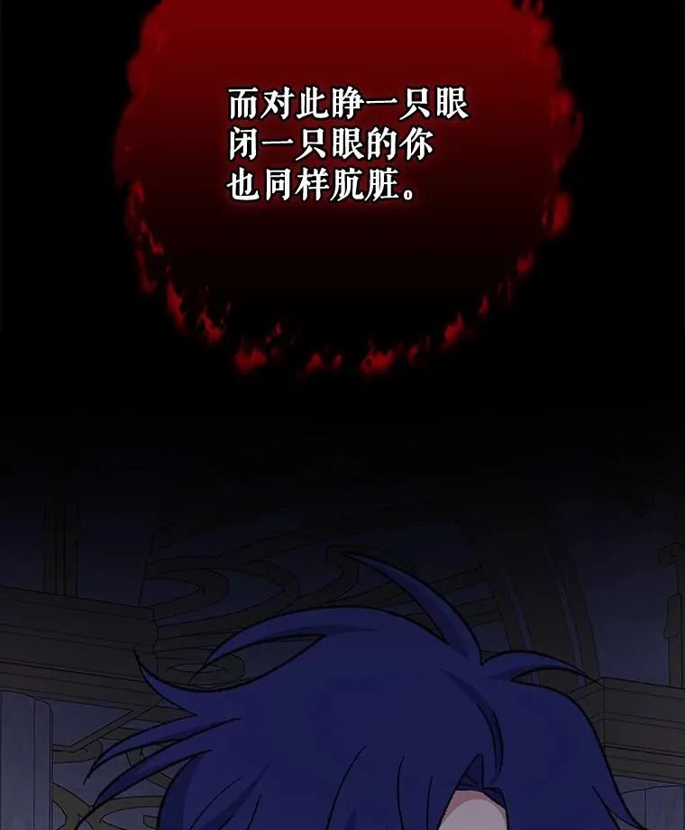 71.尘埃落定 第24页