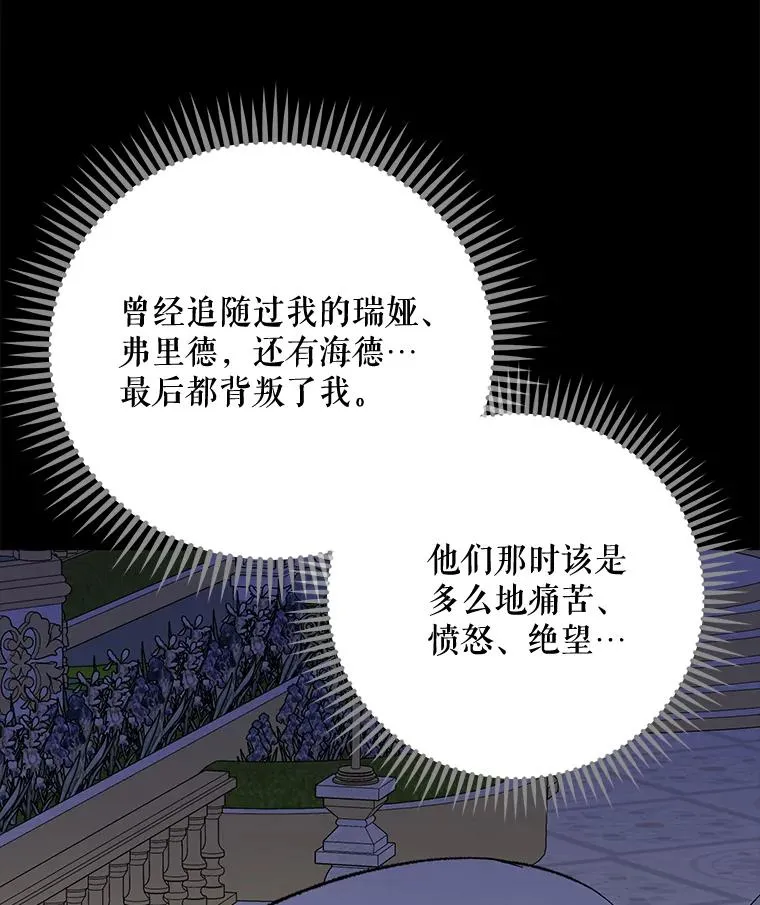 71.尘埃落定 第27页