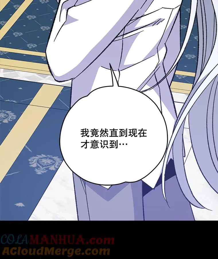 71.尘埃落定 第29页