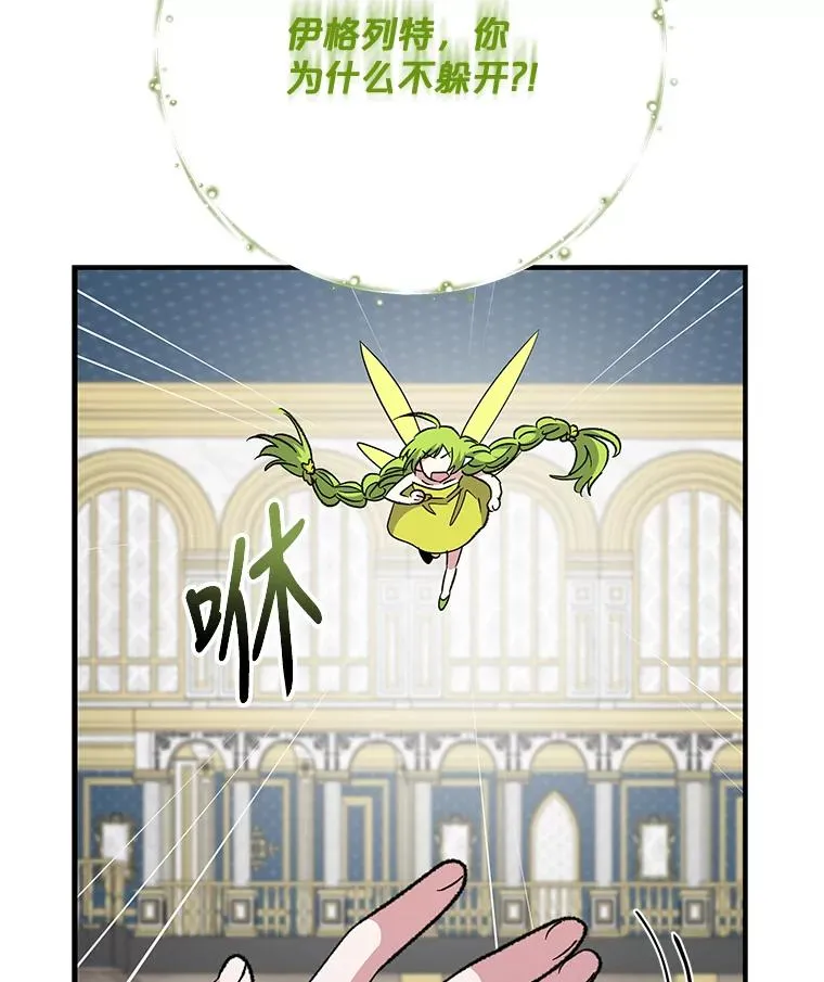 71.尘埃落定 第31页