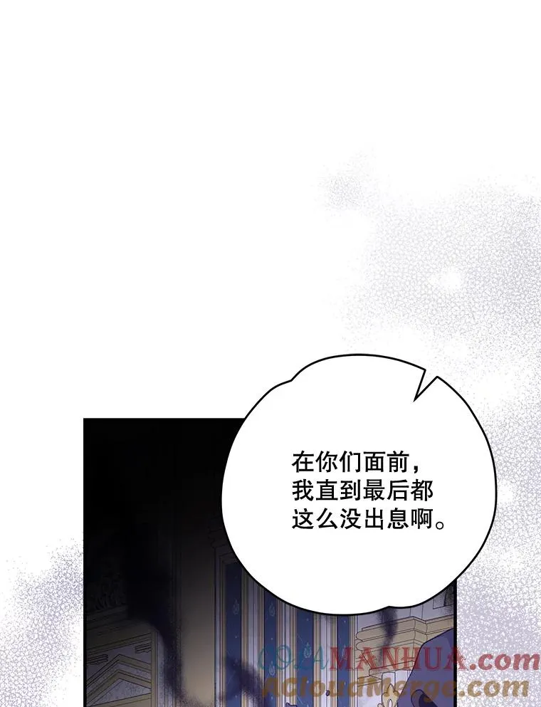 71.尘埃落定 第33页
