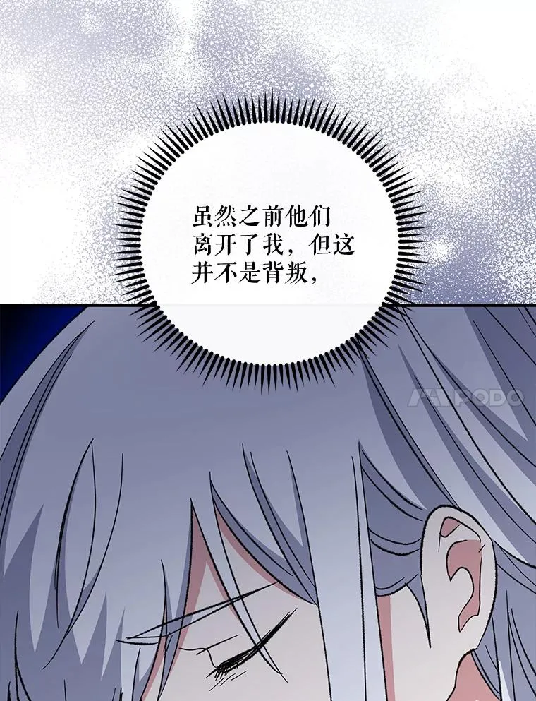 71.尘埃落定 第35页