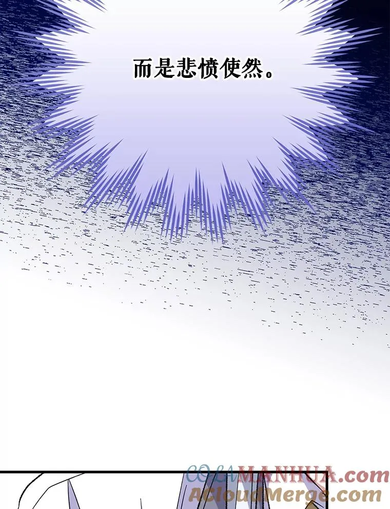 71.尘埃落定 第37页